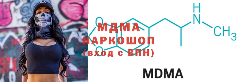 МДМА Molly  KRAKEN как зайти  Кувандык  наркотики 